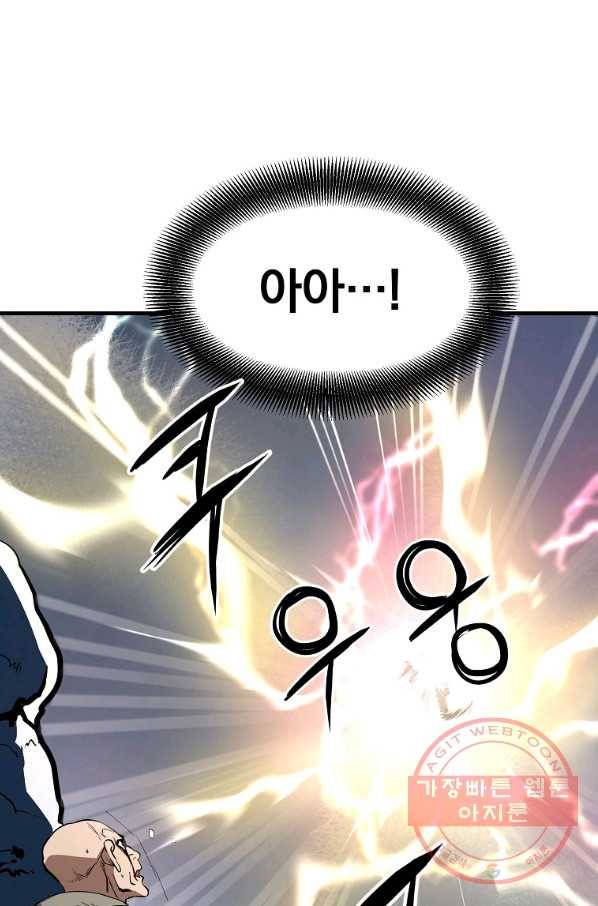 대영반 6화 26