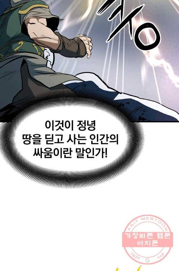 대영반 6화 27