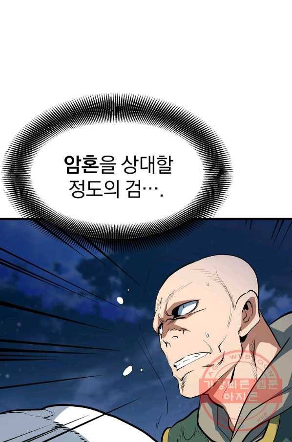 대영반 6화 31
