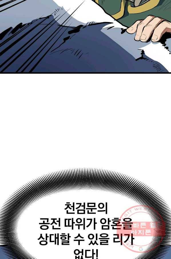 대영반 6화 32
