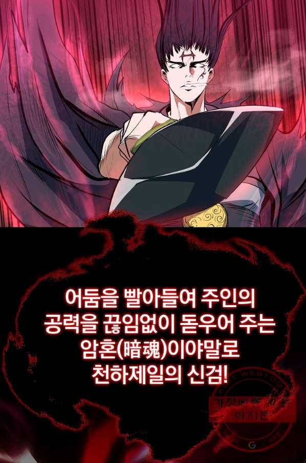 대영반 6화 36