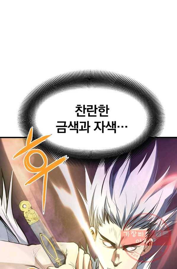 대영반 6화 38
