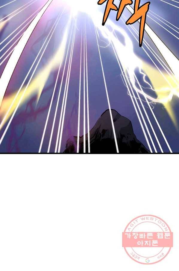 대영반 6화 41