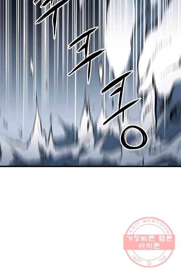 대영반 6화 46
