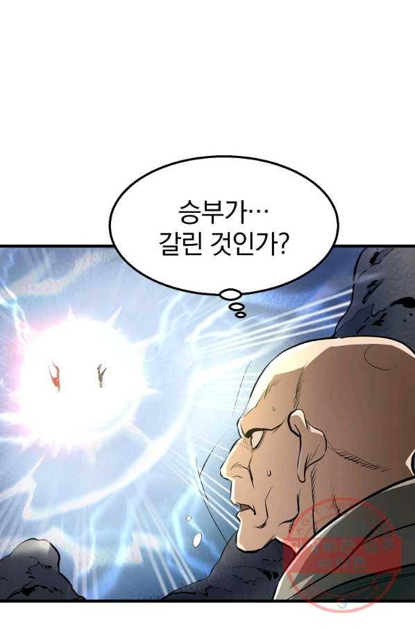 대영반 6화 48