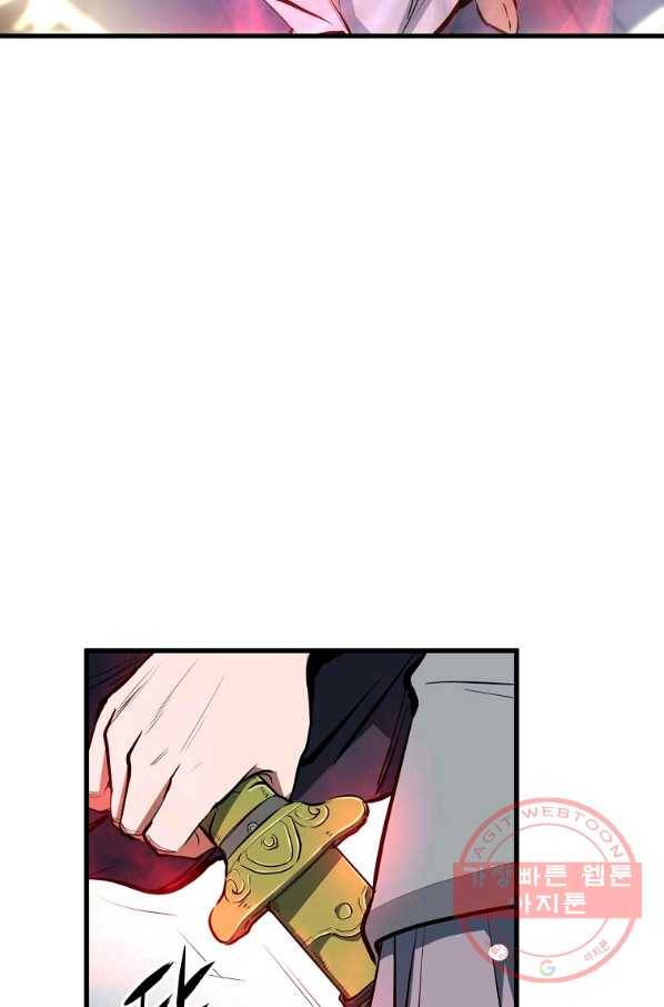 대영반 6화 51