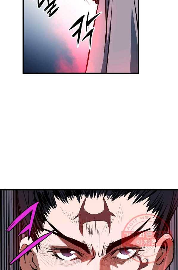 대영반 6화 52