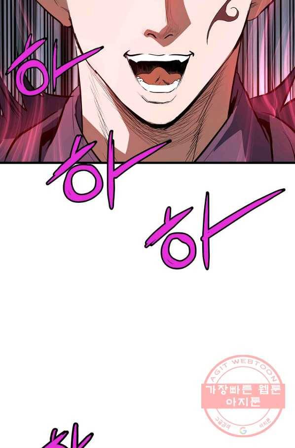 대영반 6화 53