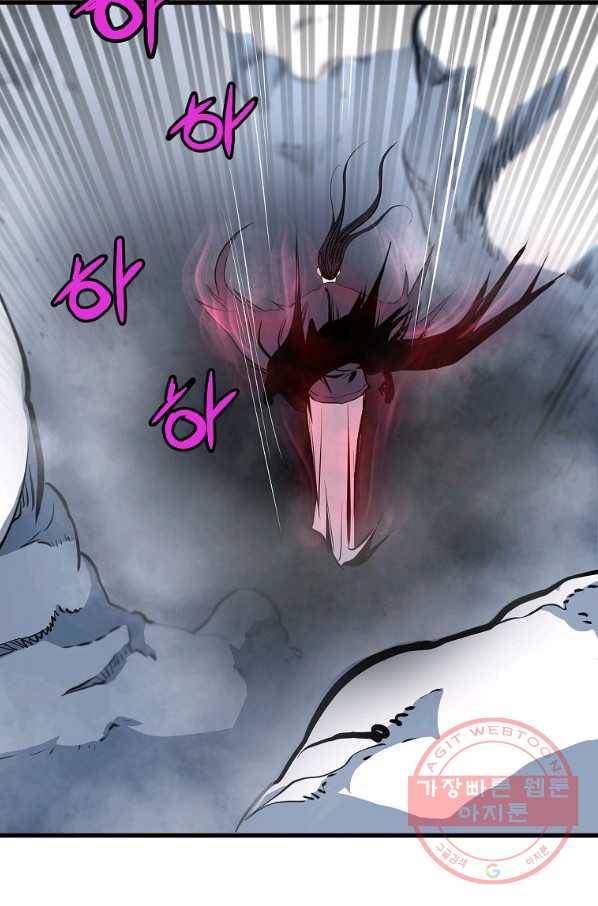 대영반 6화 54