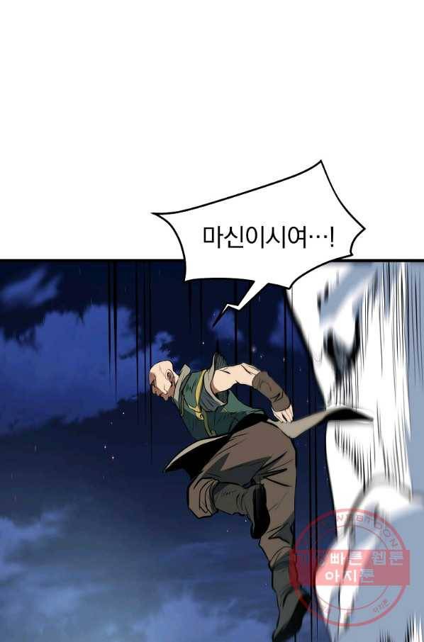 대영반 6화 55