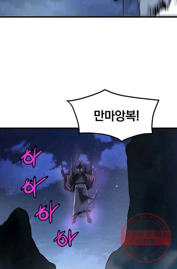 대영반 6화 56