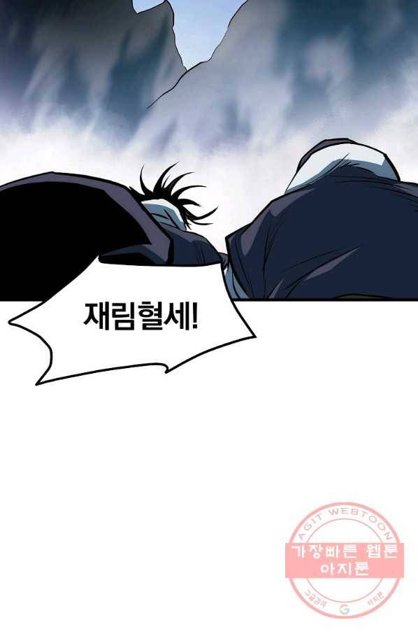 대영반 6화 57
