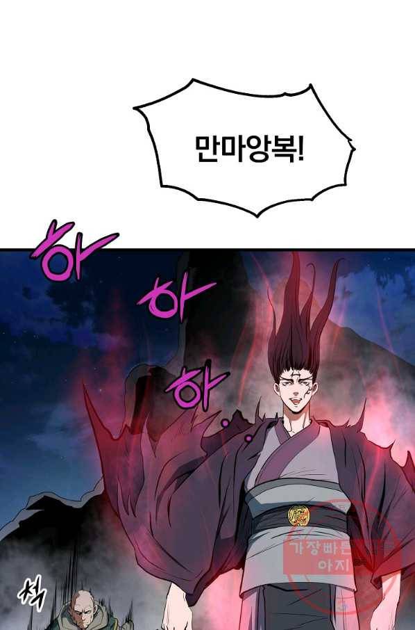 대영반 6화 58