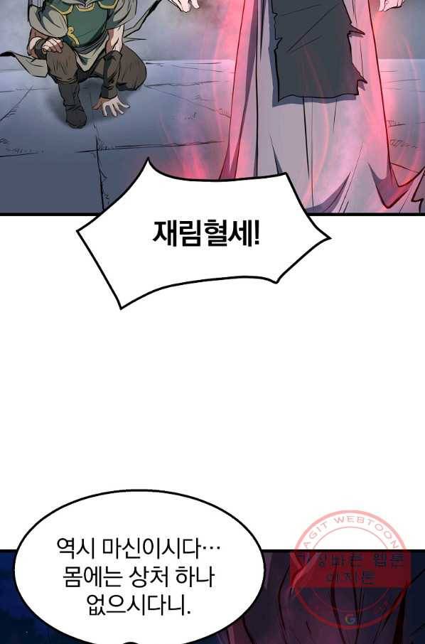 대영반 6화 59