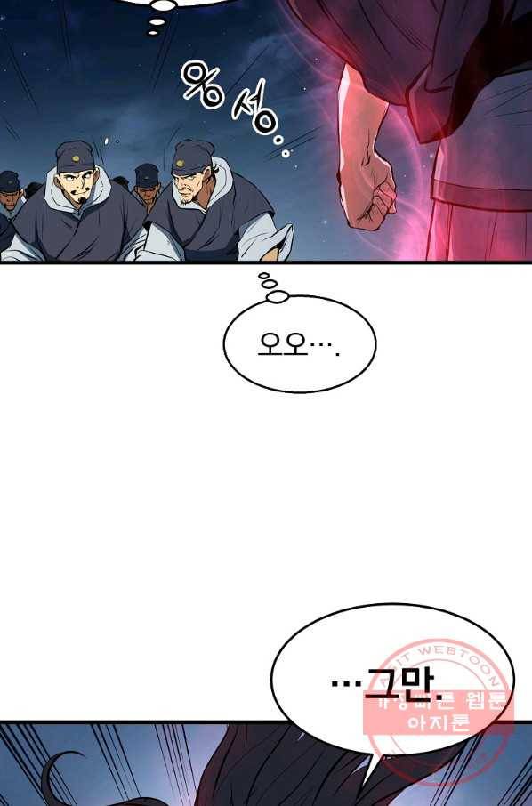 대영반 6화 60