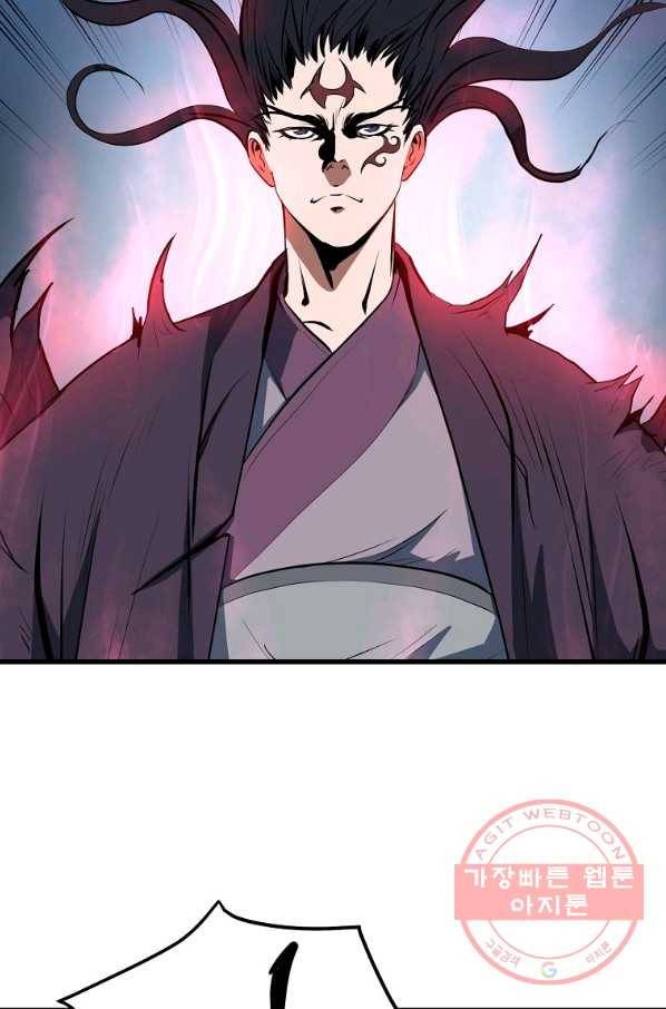 대영반 6화 61