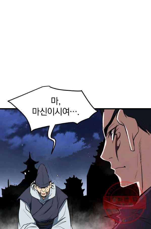 대영반 6화 66