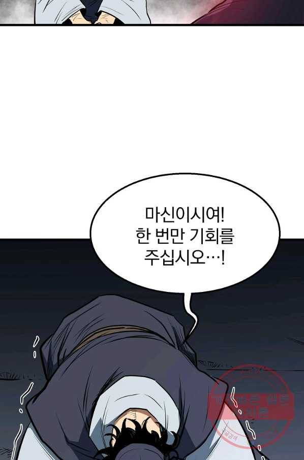 대영반 6화 67