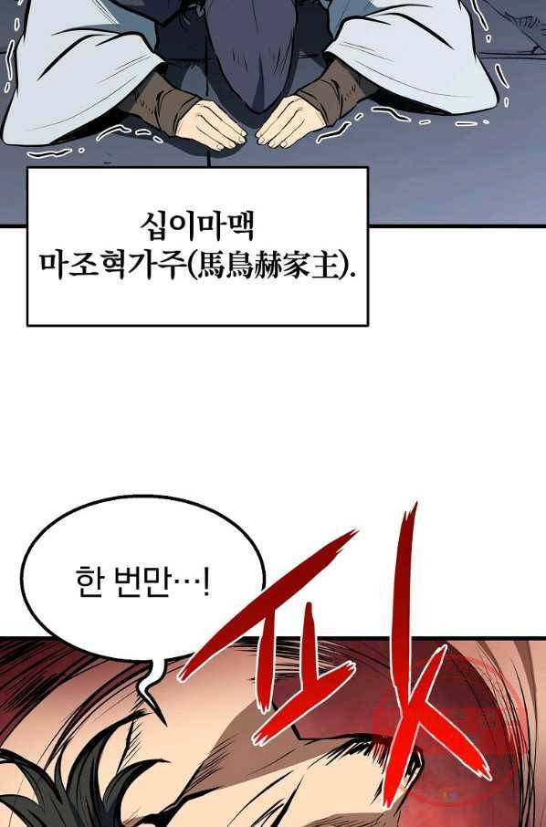 대영반 6화 68