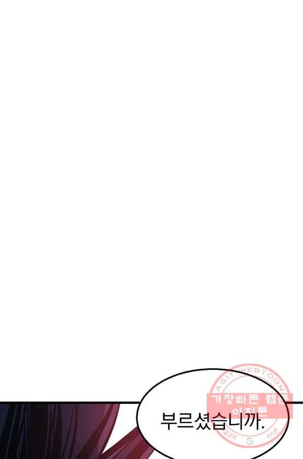 대영반 6화 71