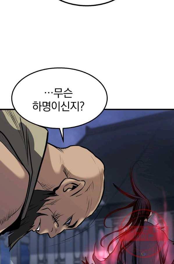 대영반 6화 73