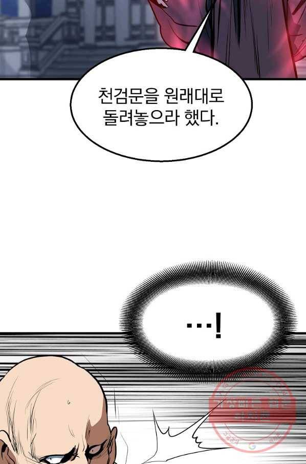 대영반 6화 74