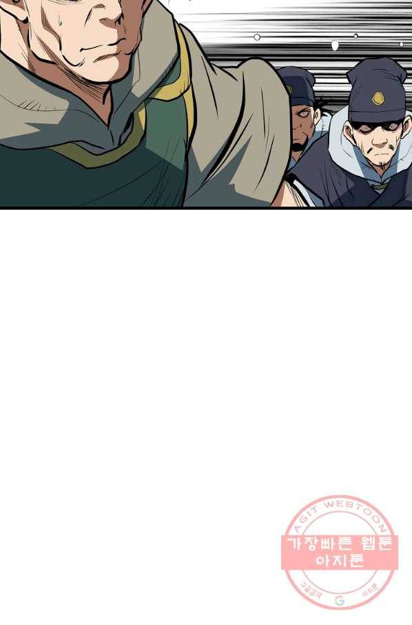 대영반 6화 75