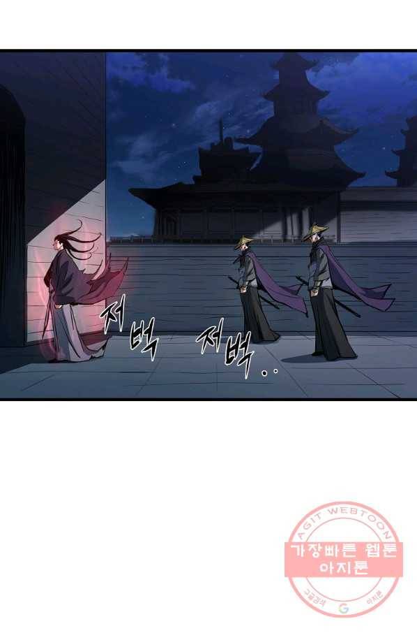 대영반 6화 76