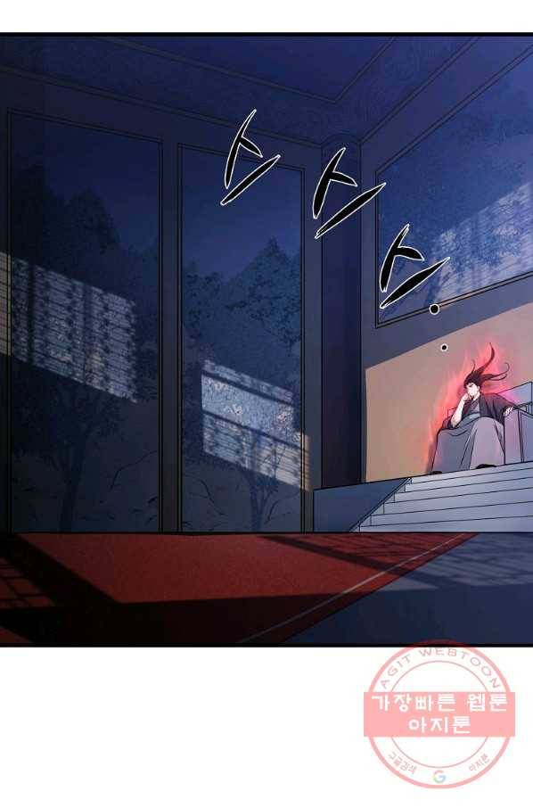 대영반 6화 77