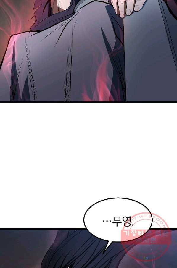 대영반 6화 79