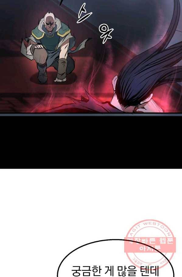 대영반 6화 81