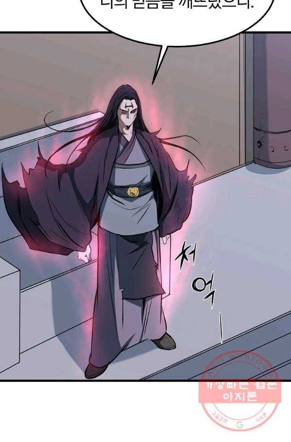 대영반 6화 85