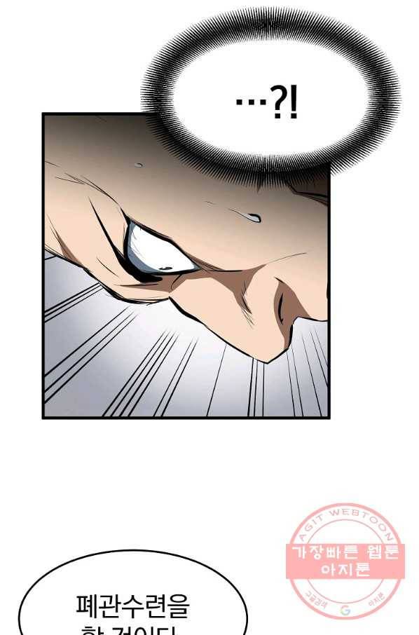 대영반 6화 86