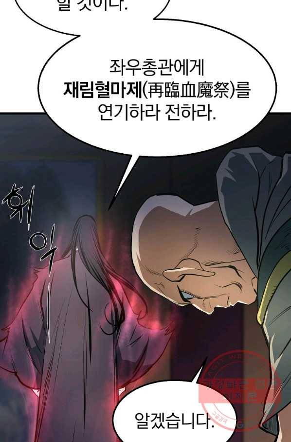 대영반 6화 87