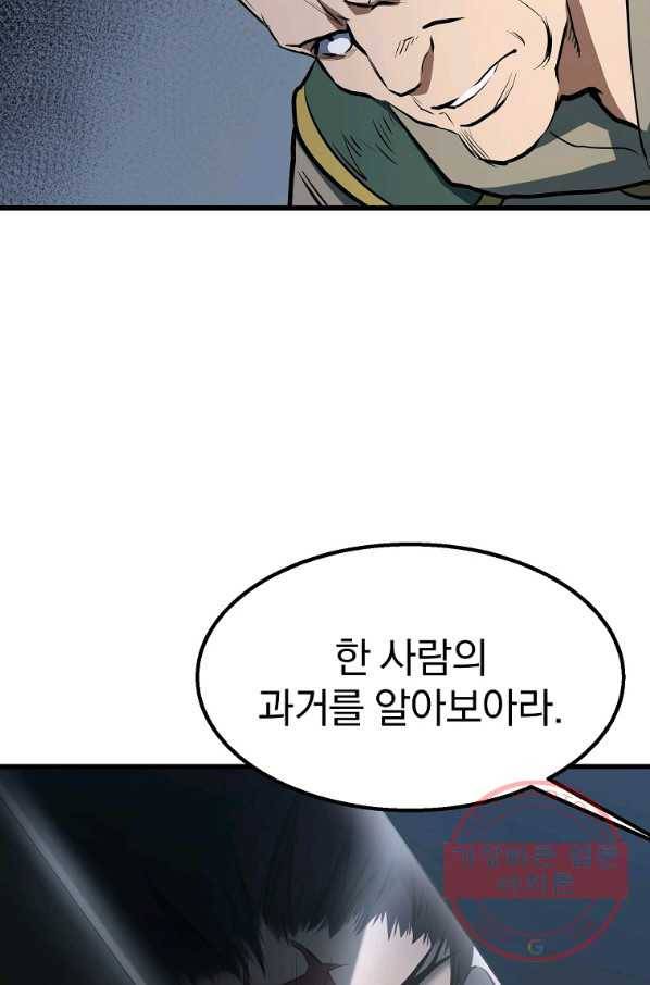 대영반 6화 90