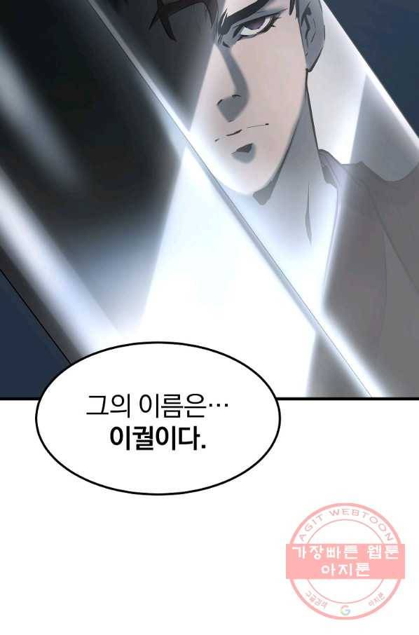 대영반 6화 91