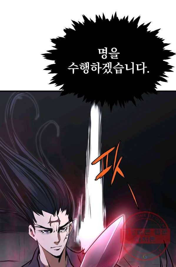 대영반 6화 92