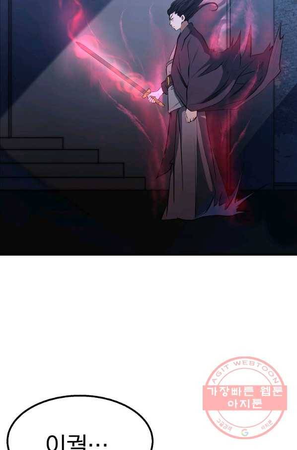 대영반 6화 94