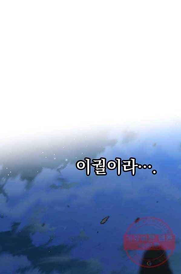 대영반 6화 96