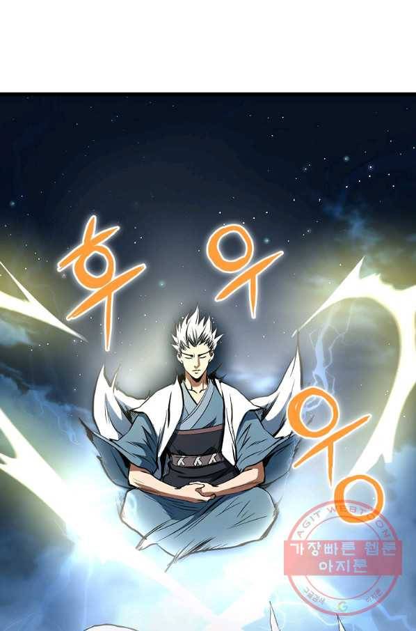 대영반 6화 100