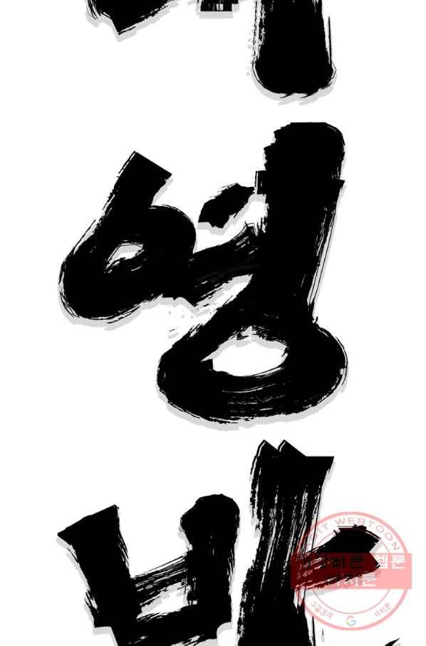 대영반 6화 105
