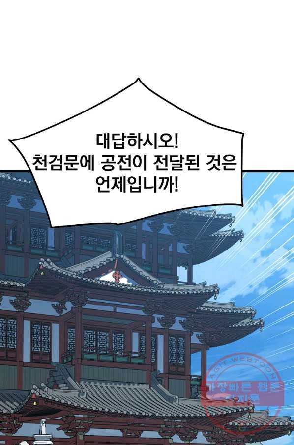 대영반 19화 1