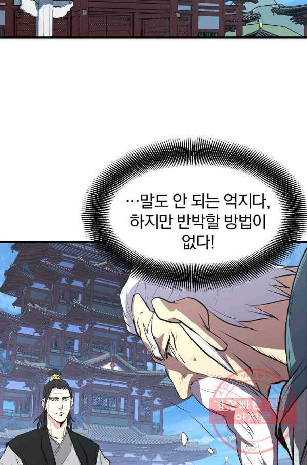 대영반 19화 2