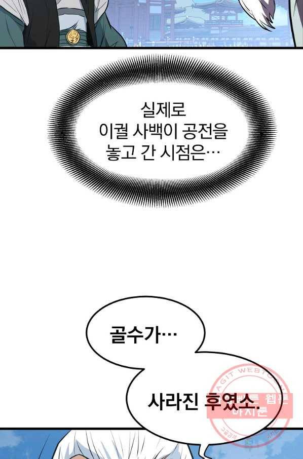 대영반 19화 3