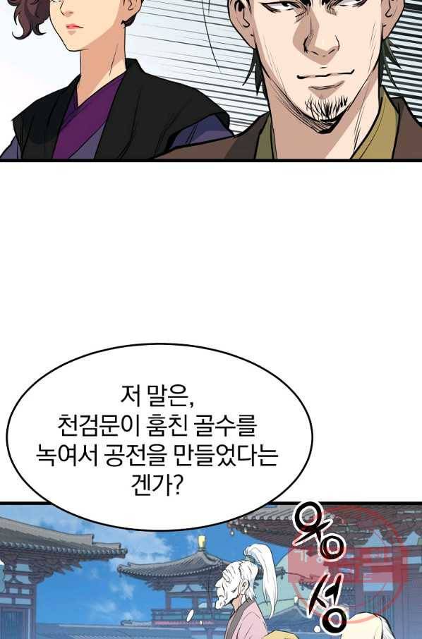 대영반 19화 6