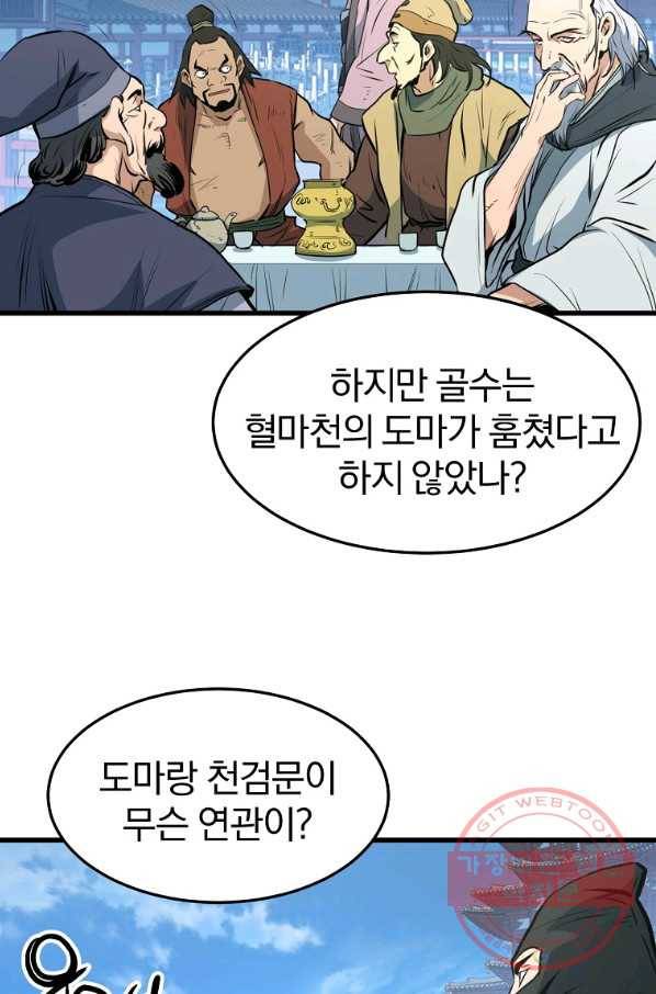 대영반 19화 7