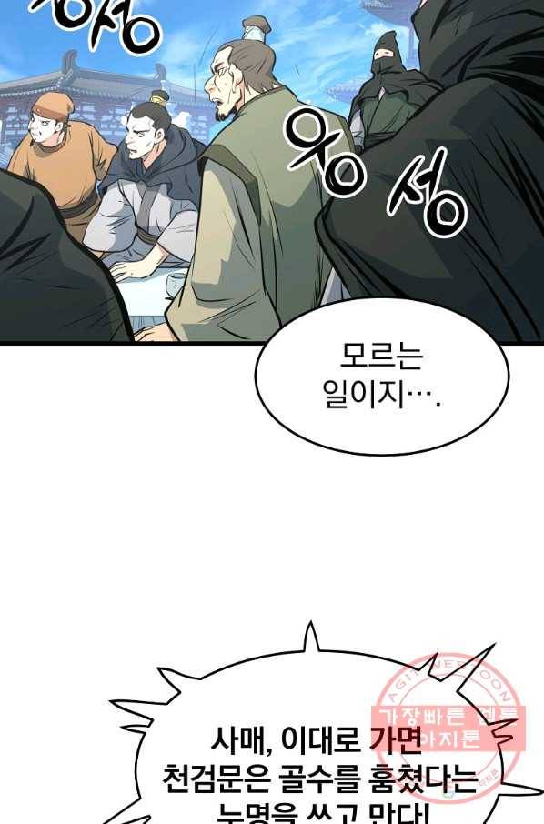대영반 19화 8