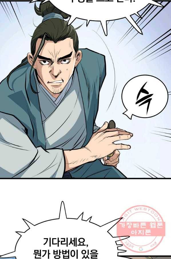 대영반 19화 9