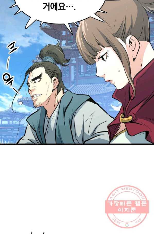 대영반 19화 10