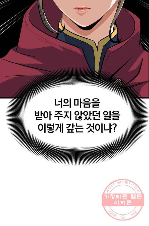 대영반 19화 14